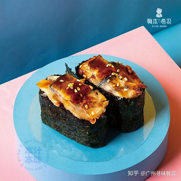 打 寿司