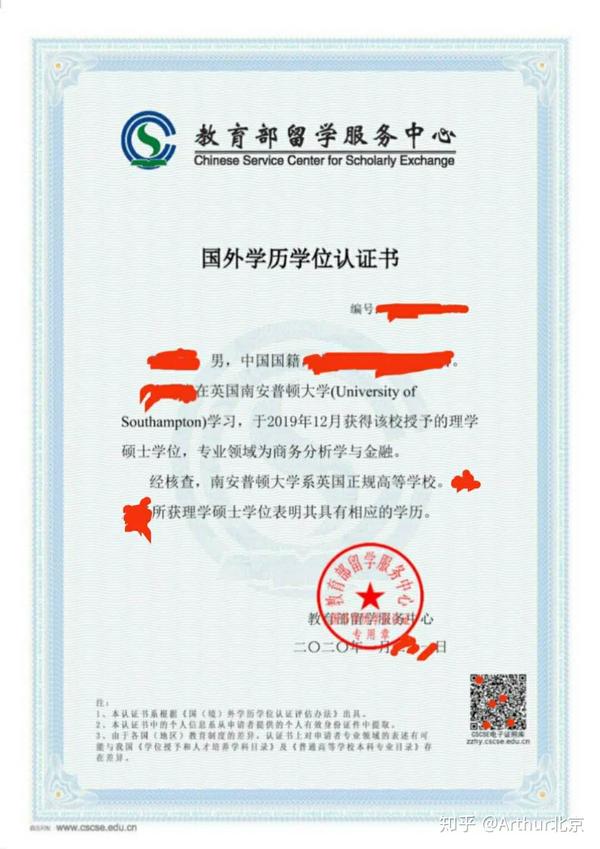 留学生回国后国外学历学位认证过程需要多长时间？