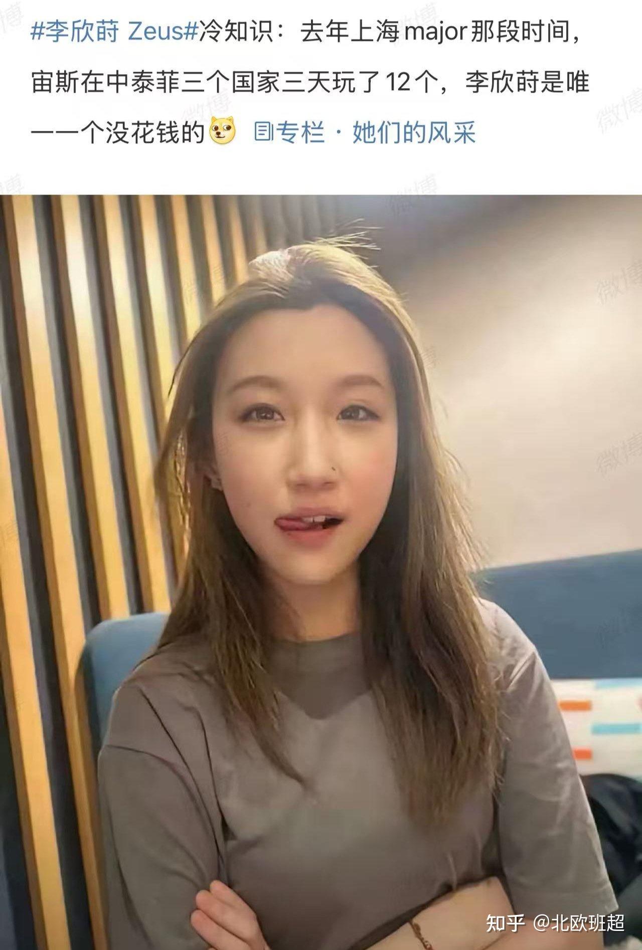 李欣莳在老外眼里就是南京红大爷 - 知乎