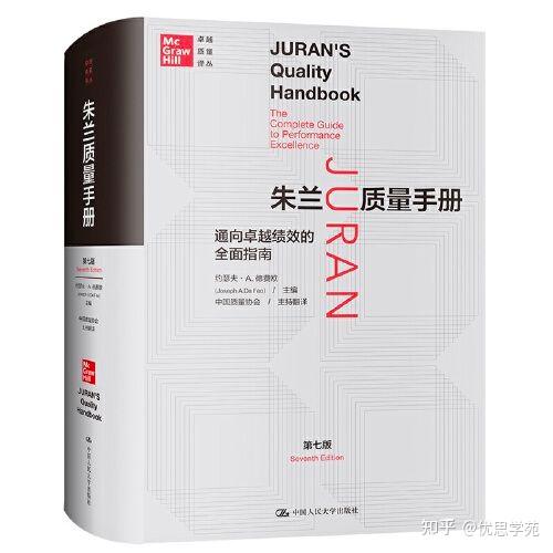 优思学院|质量管理应该看哪些书最好? - 脉脉