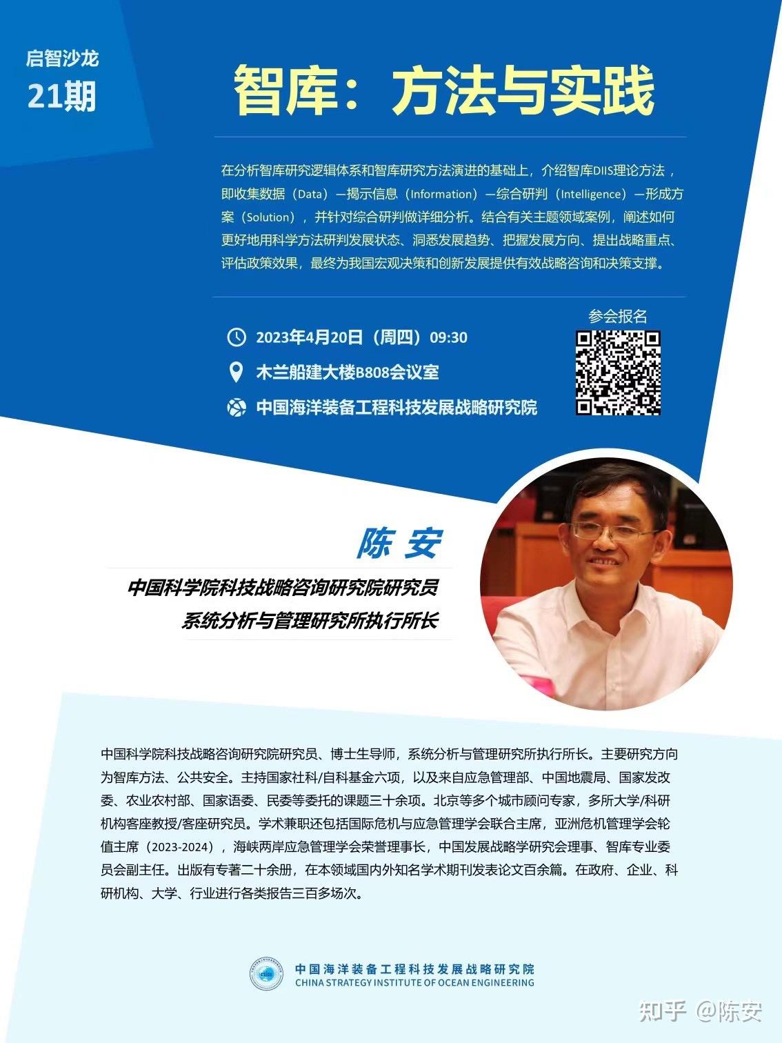 智库现在已经越来越成为学术界共同的话题 - 知乎
