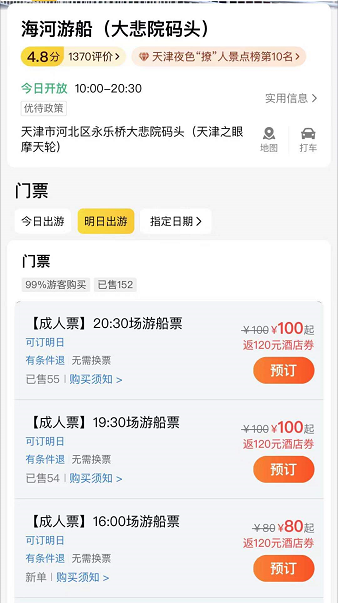 天津旅游:只要人均600就可以玩转老天津!五一旅行必备!超省钱!附行程~