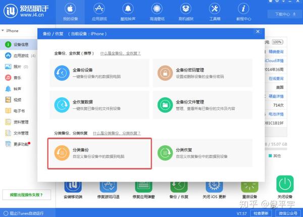 ios 降级