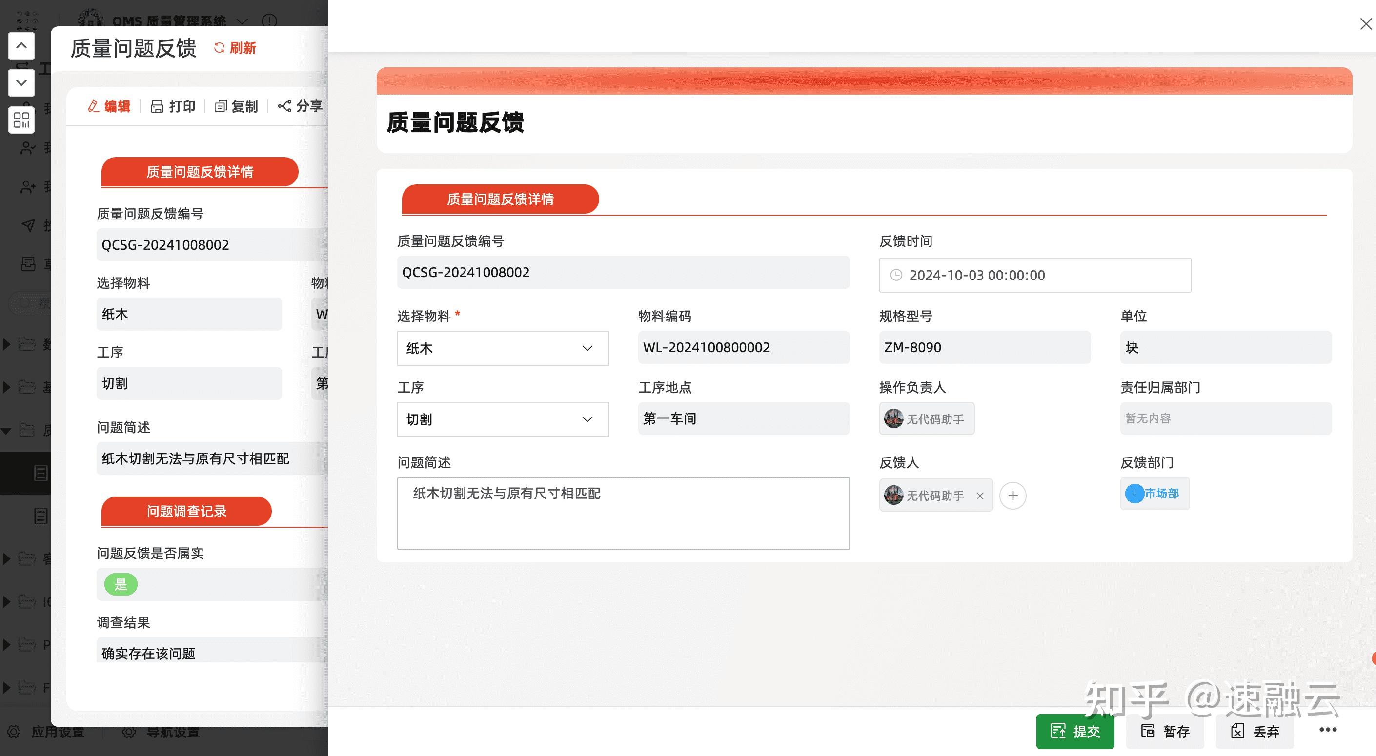 智能制造质量管理 | 工厂如何利用QMS系统实现质量控制智能化 - 知乎