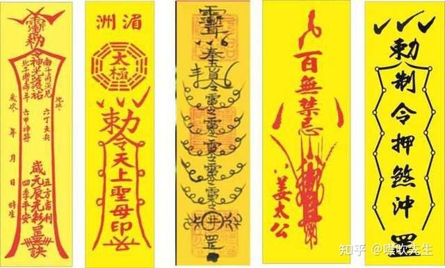 “急急如律令”,鬼片中的符纸,你了解多少? - 知乎