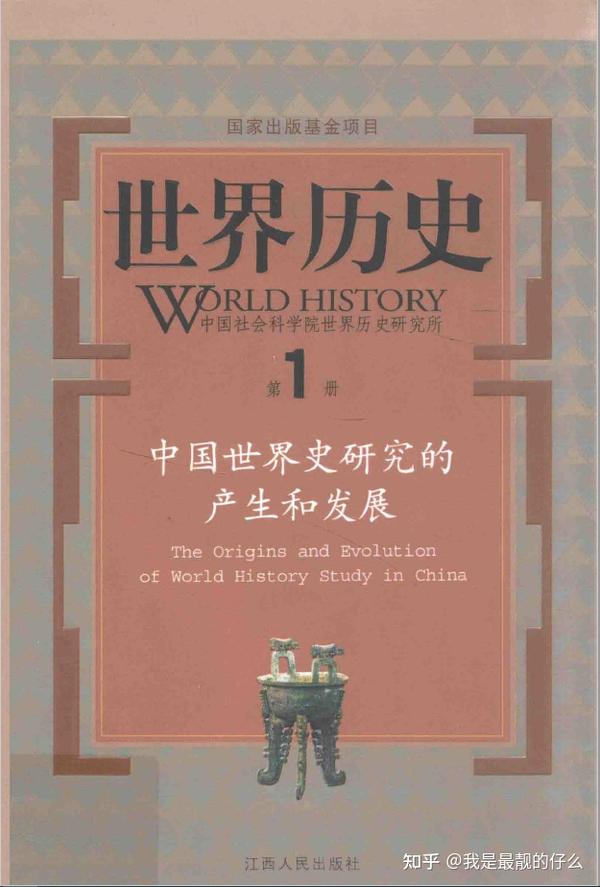 お得】 清史稿 全４８冊 中華書局 中国史 近代 世界史 歴史 190818