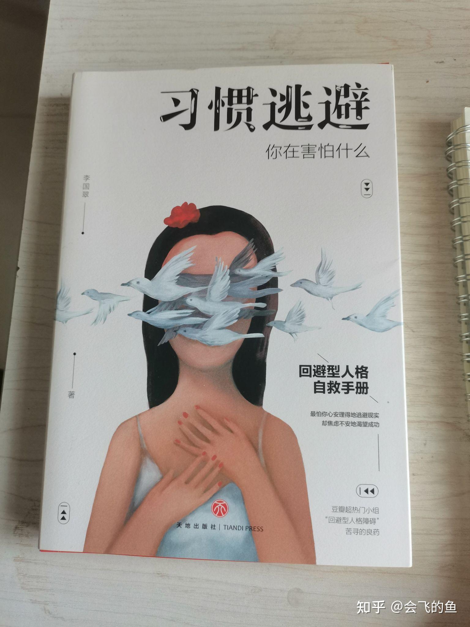 习惯逃避 - 知乎