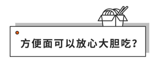 吃方便面有危害吗? 7 v2 9efd80c056a8ee4f17b1e01ab5b4138d 720w