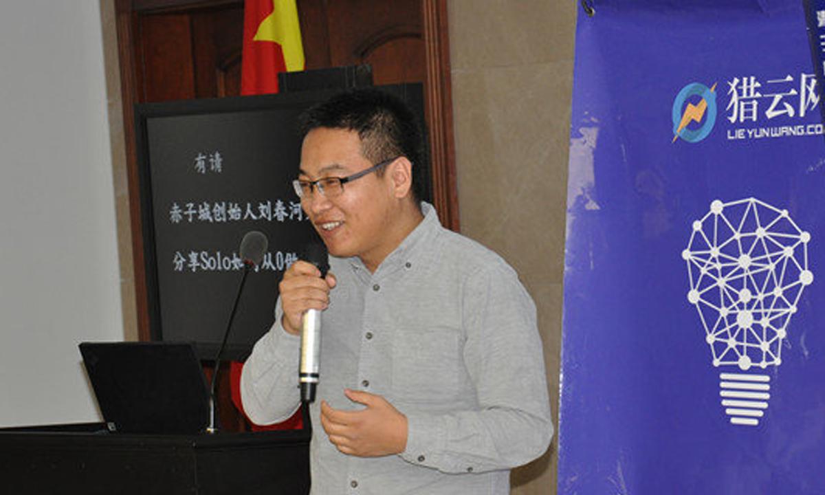 刘春河创办的赤子城25亿元并入a股公司吴世春投资获丰厚回报