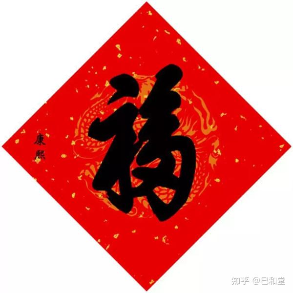 “五福”是哪五福？ 知乎