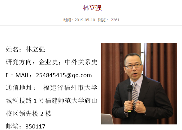 2021福建师范大学历史学考研院校分析