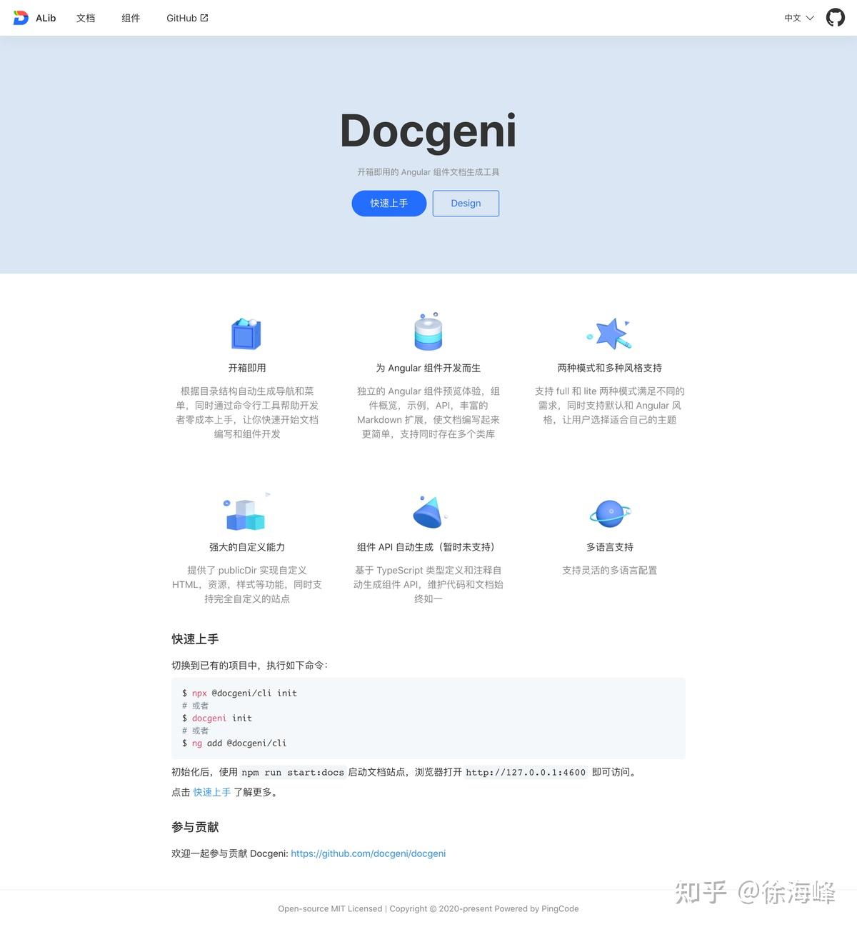 喜迎国庆, Docgeni 1.1.0 正式发布！ - 知乎
