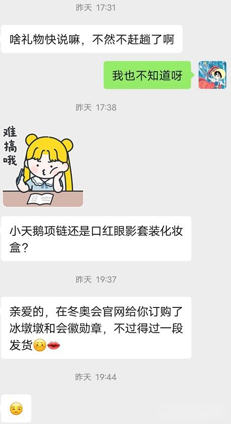 2022年情人节，你希望收到的礼物是量产的温柔，还是笨拙的真诚？ 知乎