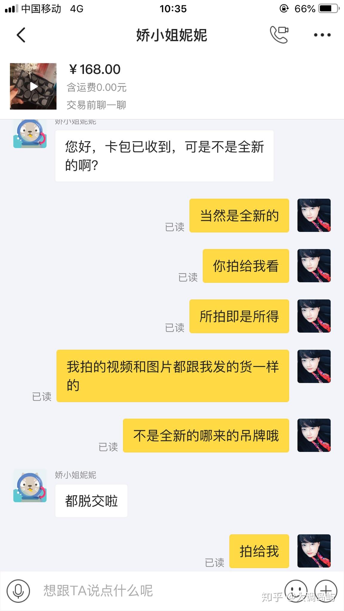 在闲鱼免费送东西是一种怎样的体验?