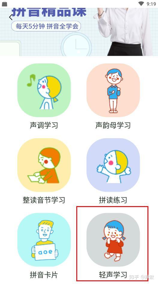 拼音中的轻声在考试怎么写?