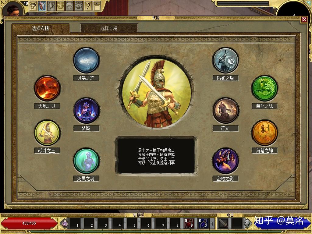 泰坦之旅的角色职业选择很丰富,当你选择一种技能专精时,就会获得一个