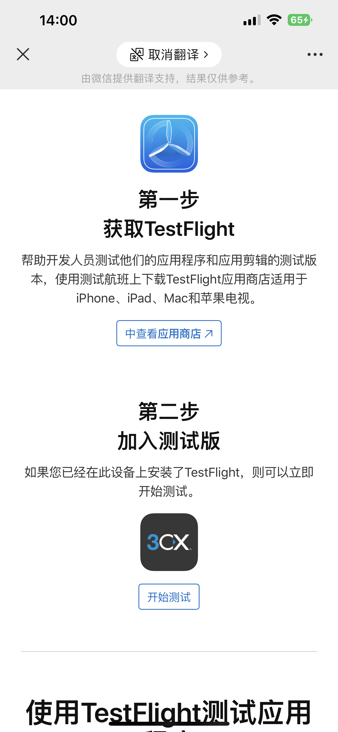 个人怎样通过testflight参与 beta测试? - 我在全球村 - 博客园