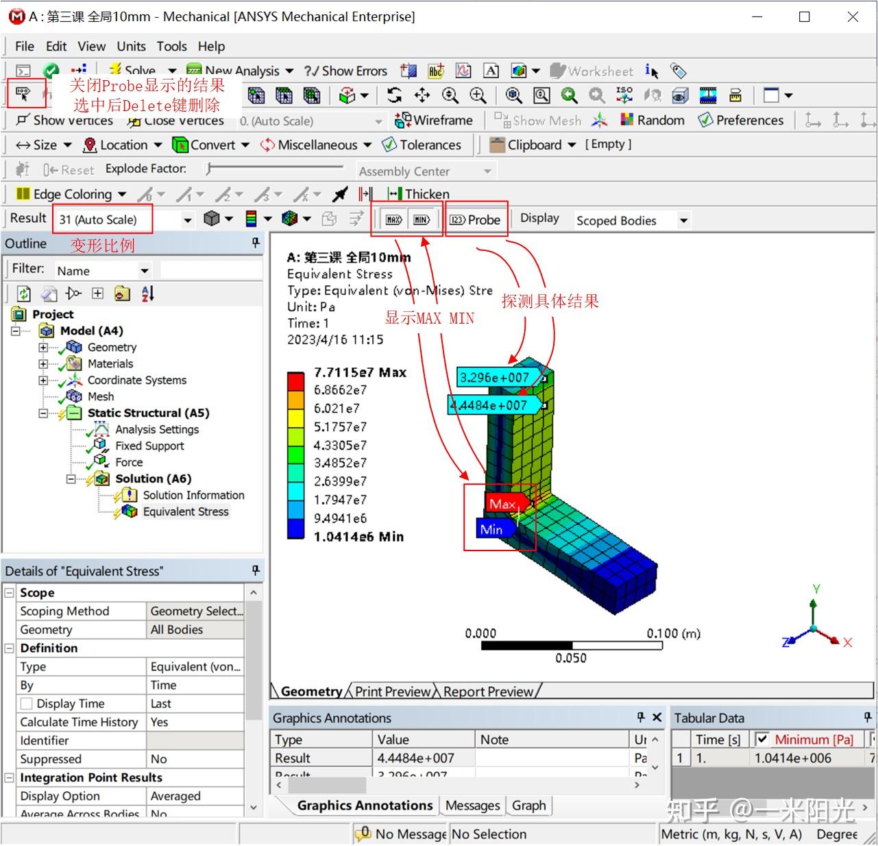 Ansys Workbench前处理、后处理 基本操作 - 知乎