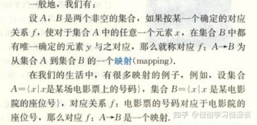 对应关系说的到底是什么? - 知乎