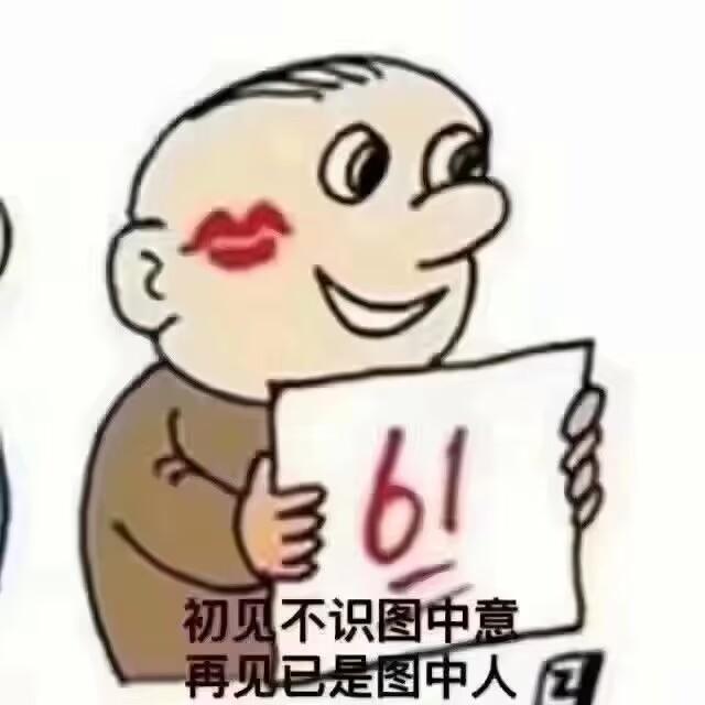 表情包备用 - 知乎