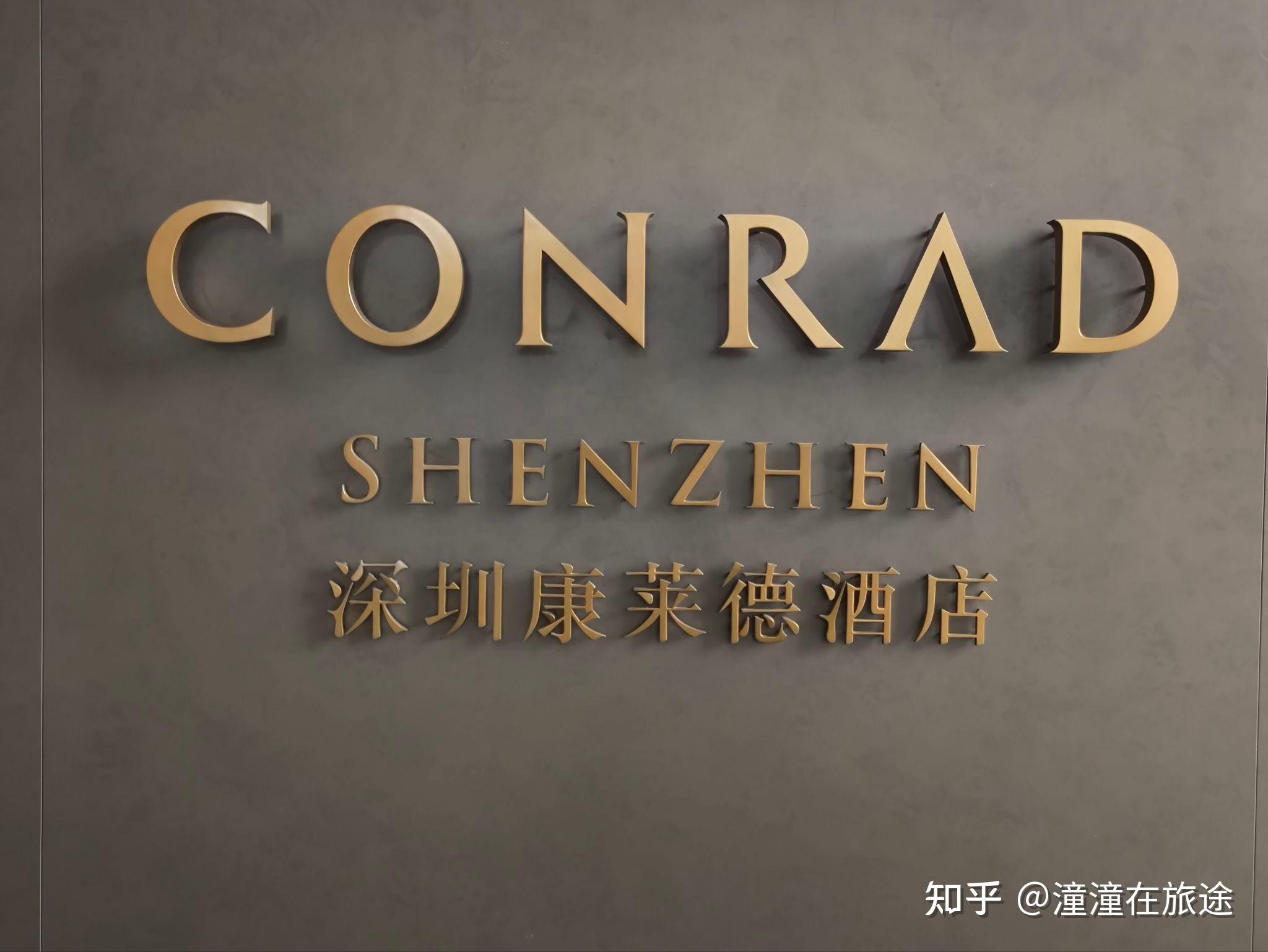 酒店介绍第四期：希尔顿旗下康莱德酒店 - 知乎