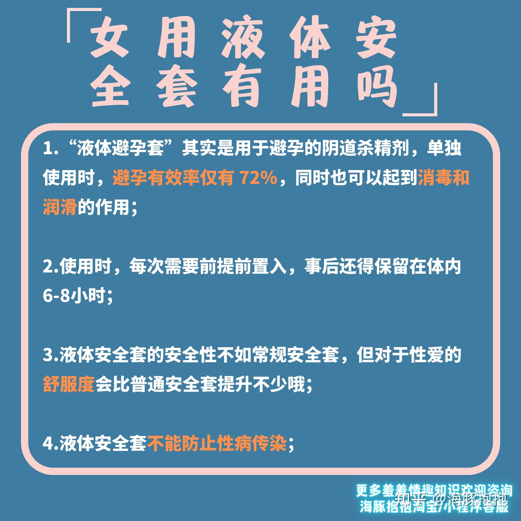 各位,有没有用过液体避孕套的大神,不喜欢用套套了,吃避孕药对身体