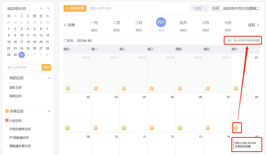 北交所年报披露之前要注意的那些事 - 知乎