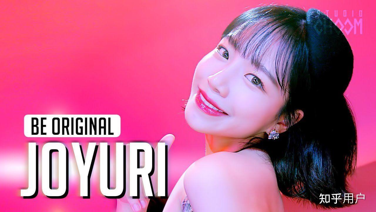 如何评价前izone成员曺柔理的solo