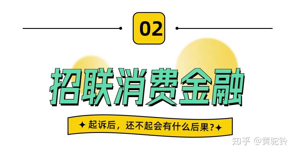 招联斲丧

金融收入（招联斲丧

金融上班怎么样）《招联金融简介》