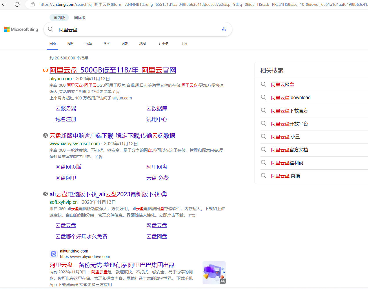 360搜索引擎收到IP举报=360搜索引擎收到ip举报怎么办