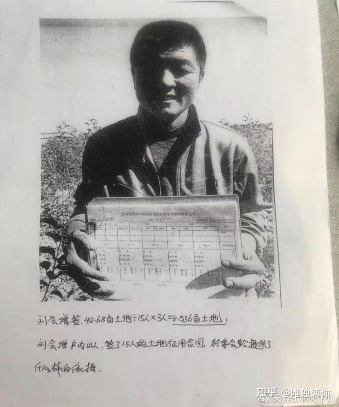 大庆经开区也不管村民刘会增签我的土地合同是否有效,就把我8.