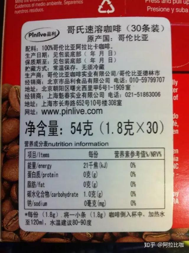 如果仔细看看配料表,可以发现,糖和植脂末往往排在前面,而速溶咖啡粉