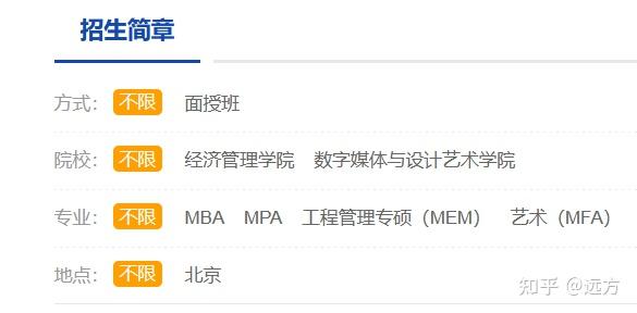 2026年北京邮电大学非全日制研究生招生简章大全(招生条件+学制学费+上课方式等!) - 知乎
