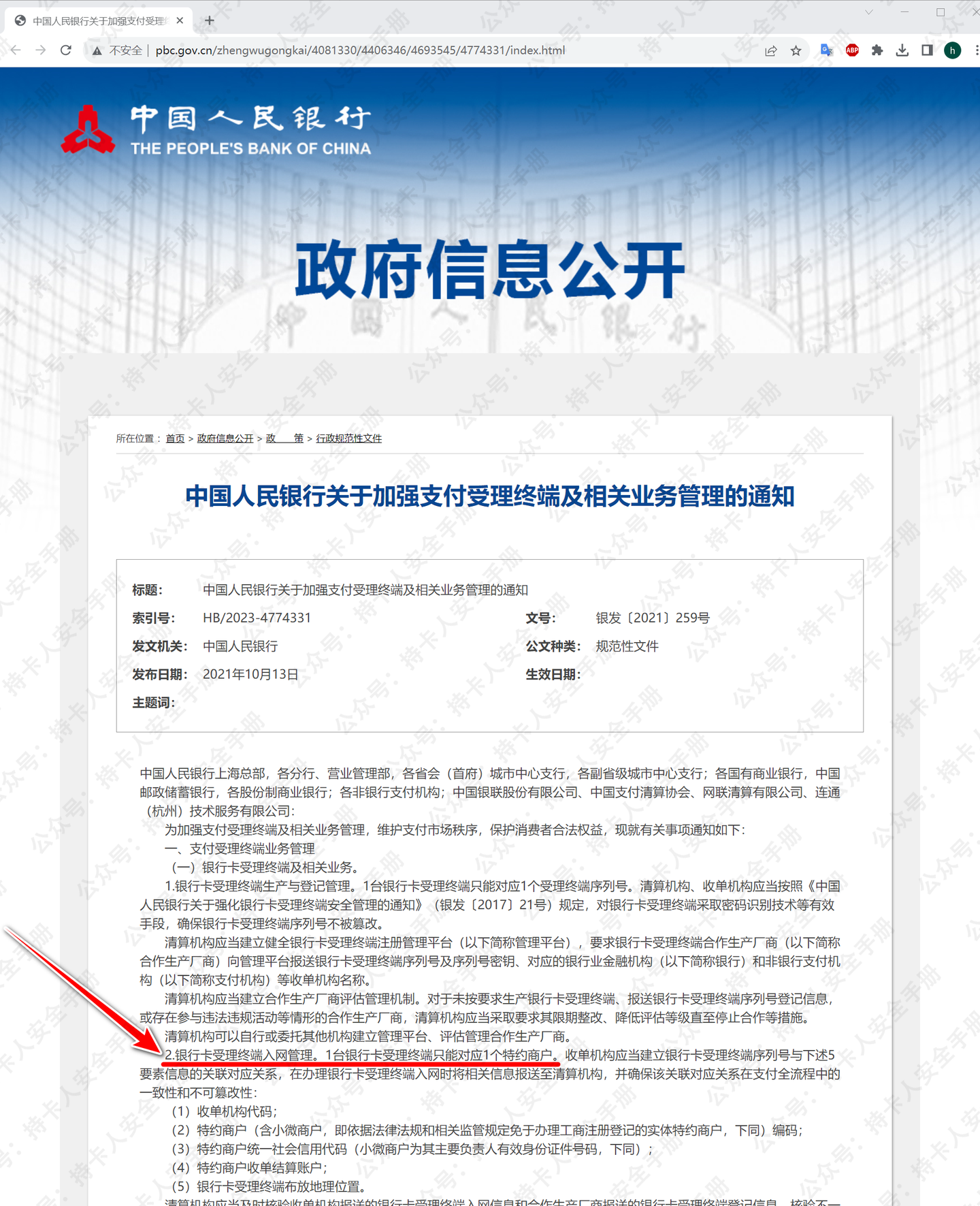 2024年- 2025年，支付行业分析报告（POS机、收款码等收款工具） - 知乎