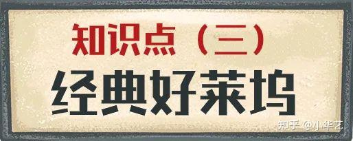 24考研川大藝術學中西藝術史綜合之外國電影幫你補充知識點