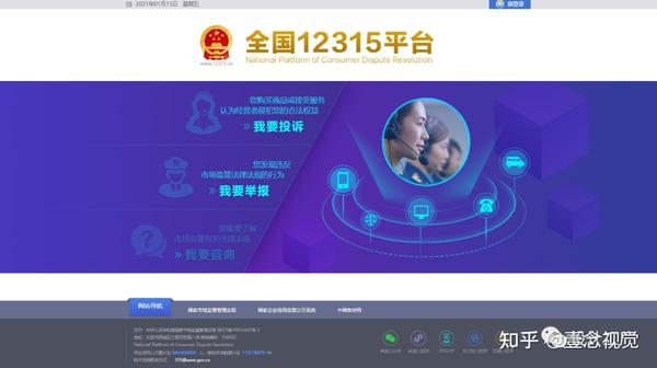 12321举报验证码轰炸有用吗