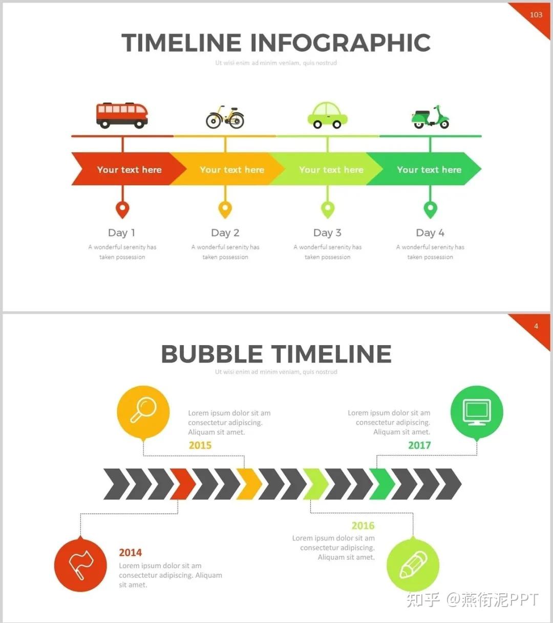 如何在ppt中画出好看的timeline