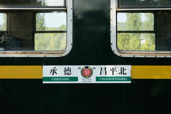 列车驶离兴寿站后的小弯道 驶离平义分站之后,从列车北侧窗户望出去