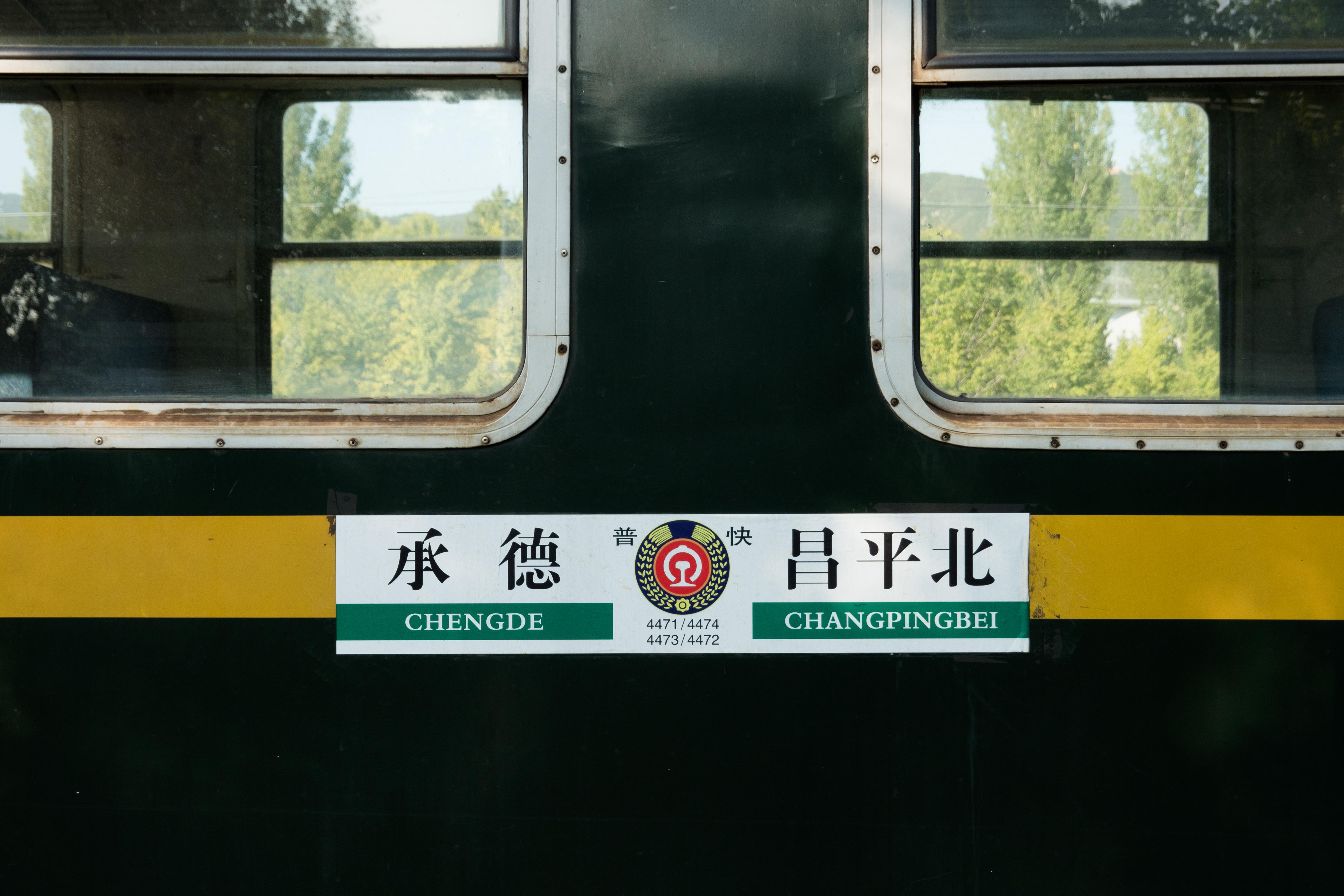 崔路的道路却完全是土路,在雨后变得格外泥泞,部分路段还有大面积积水