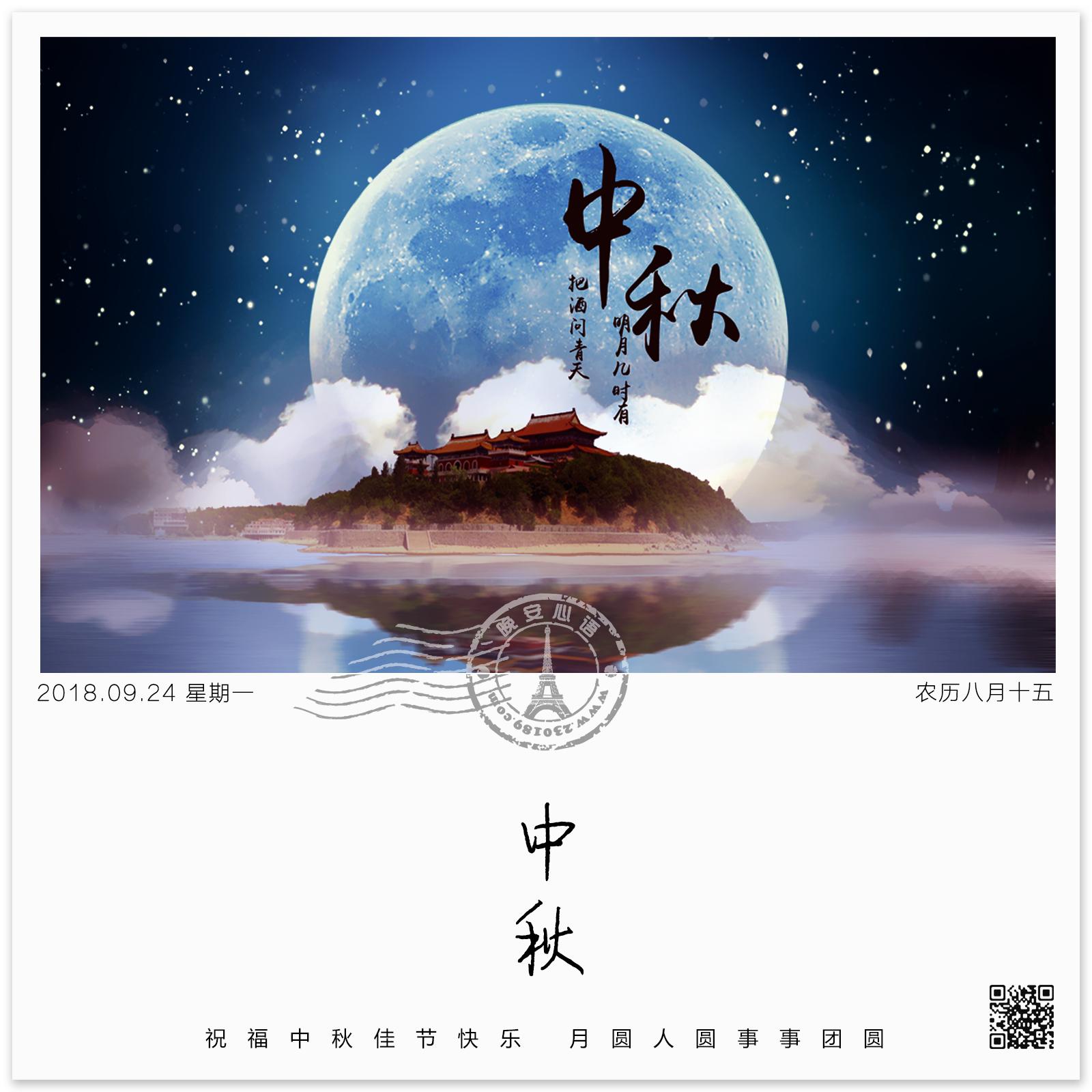 中秋节贺卡|平面|宣传品|huangwenxiu - 原创作品 - 站酷 (ZCOOL)