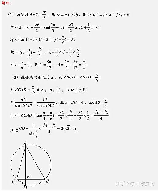 “四点共圆”的7个必考定理（解题研究） 知乎