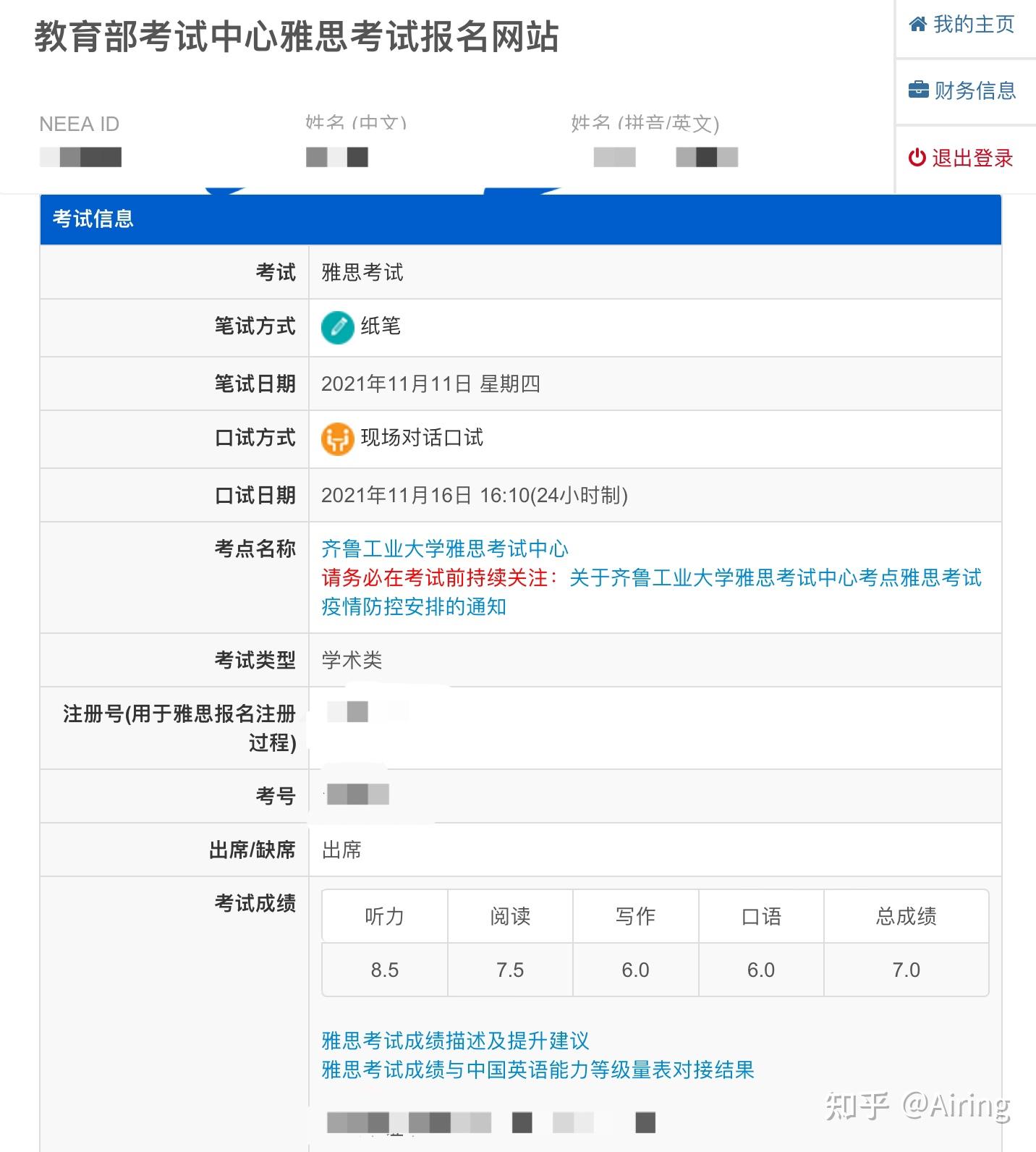 雅思首考70经验分享