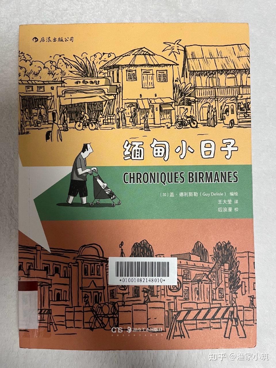 《缅甸🇲🇲小日子》 - 知乎