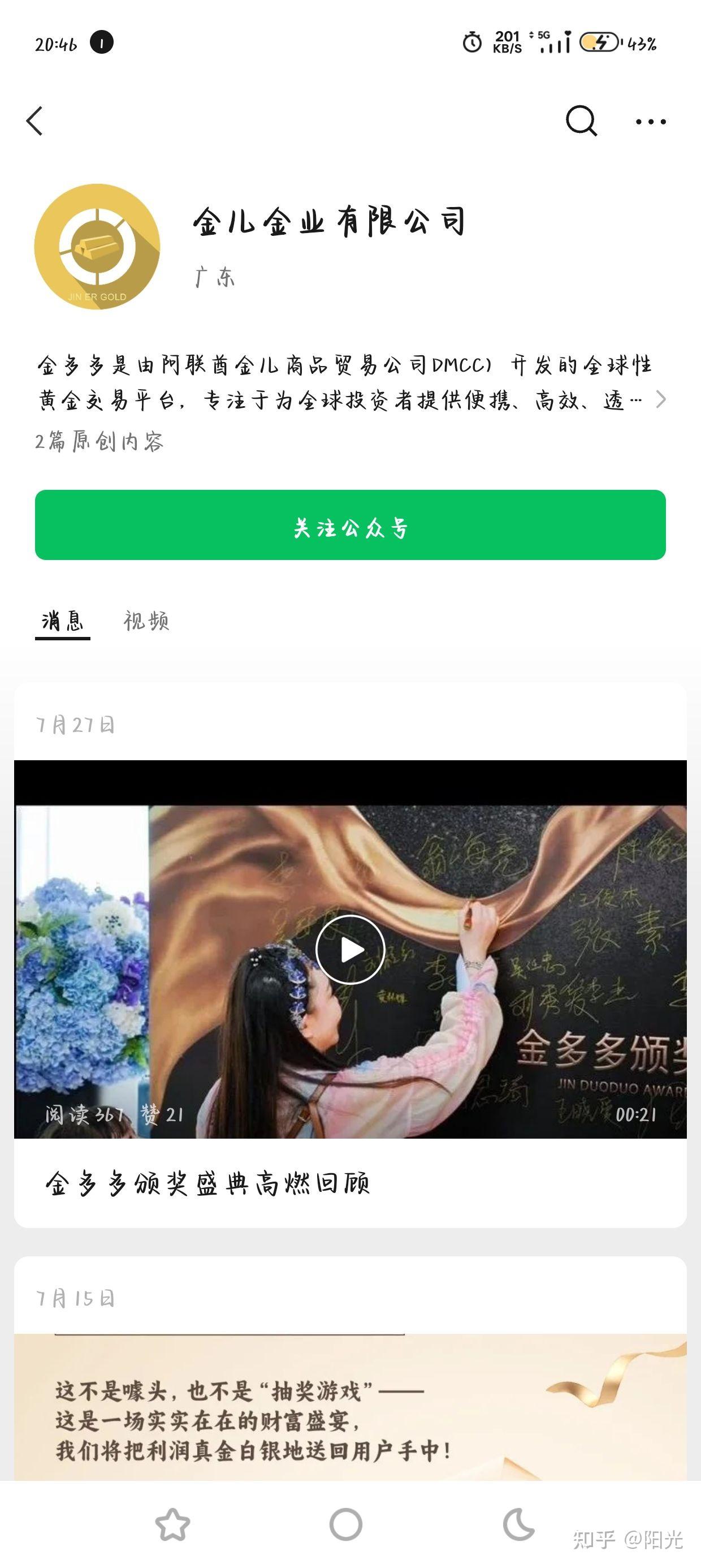 骗子又来了 - 知乎