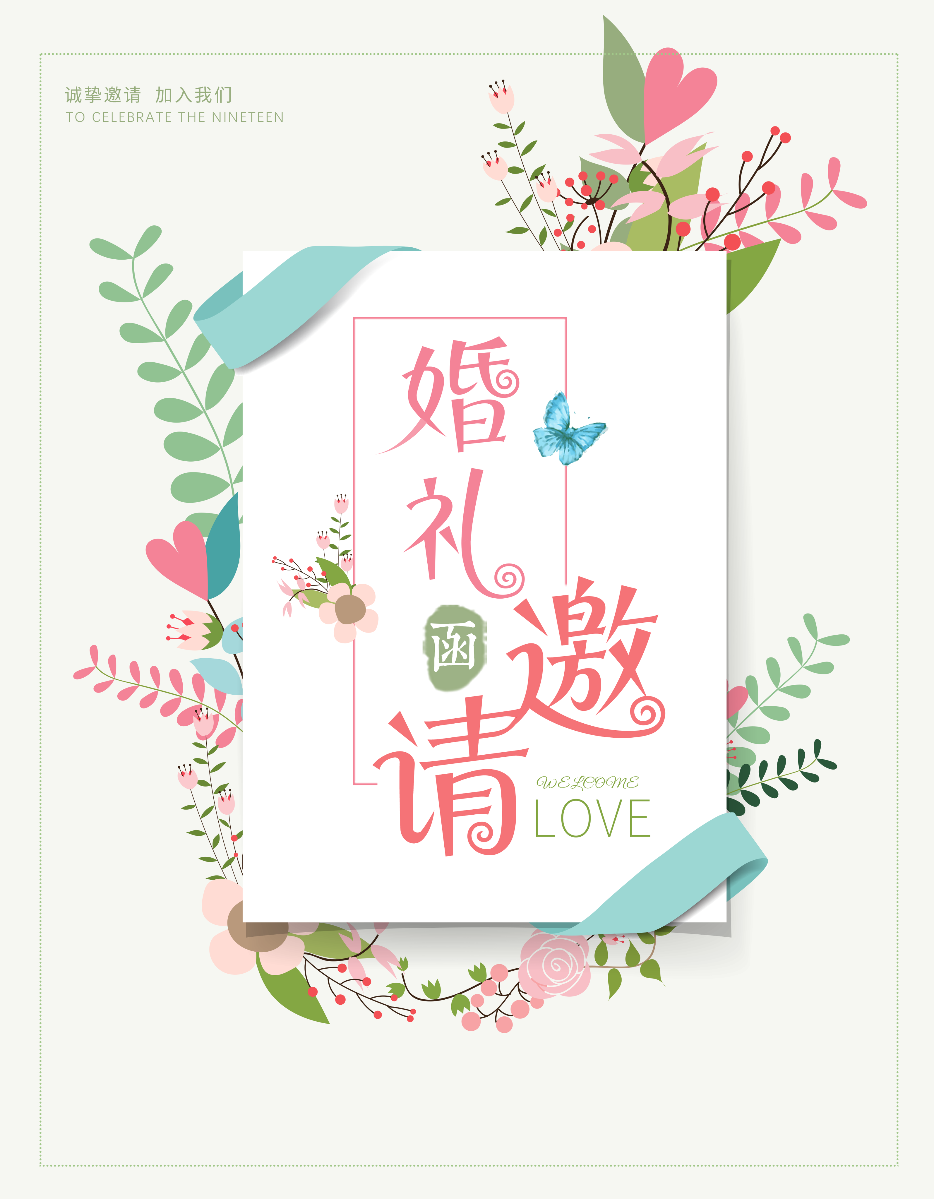 "有毒"的电子结婚请帖你知道吗?千万别点 - 知乎