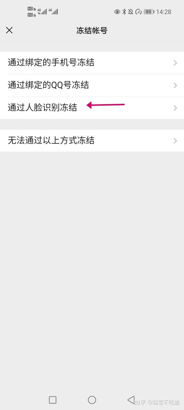 找回忘记密码微信还能用吗_找回忘记密码微信怎么登录_微信密码忘记如何找回