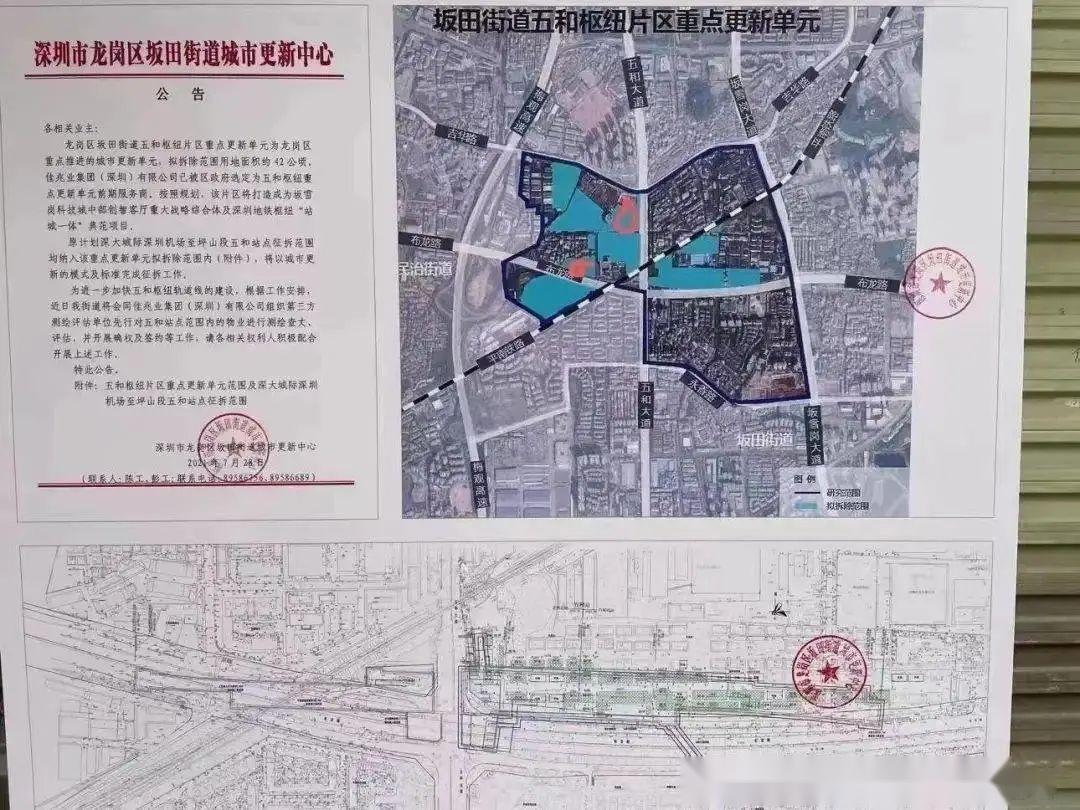 坂田五和枢纽长坑村旧改，招商开发3字出头 - 知乎