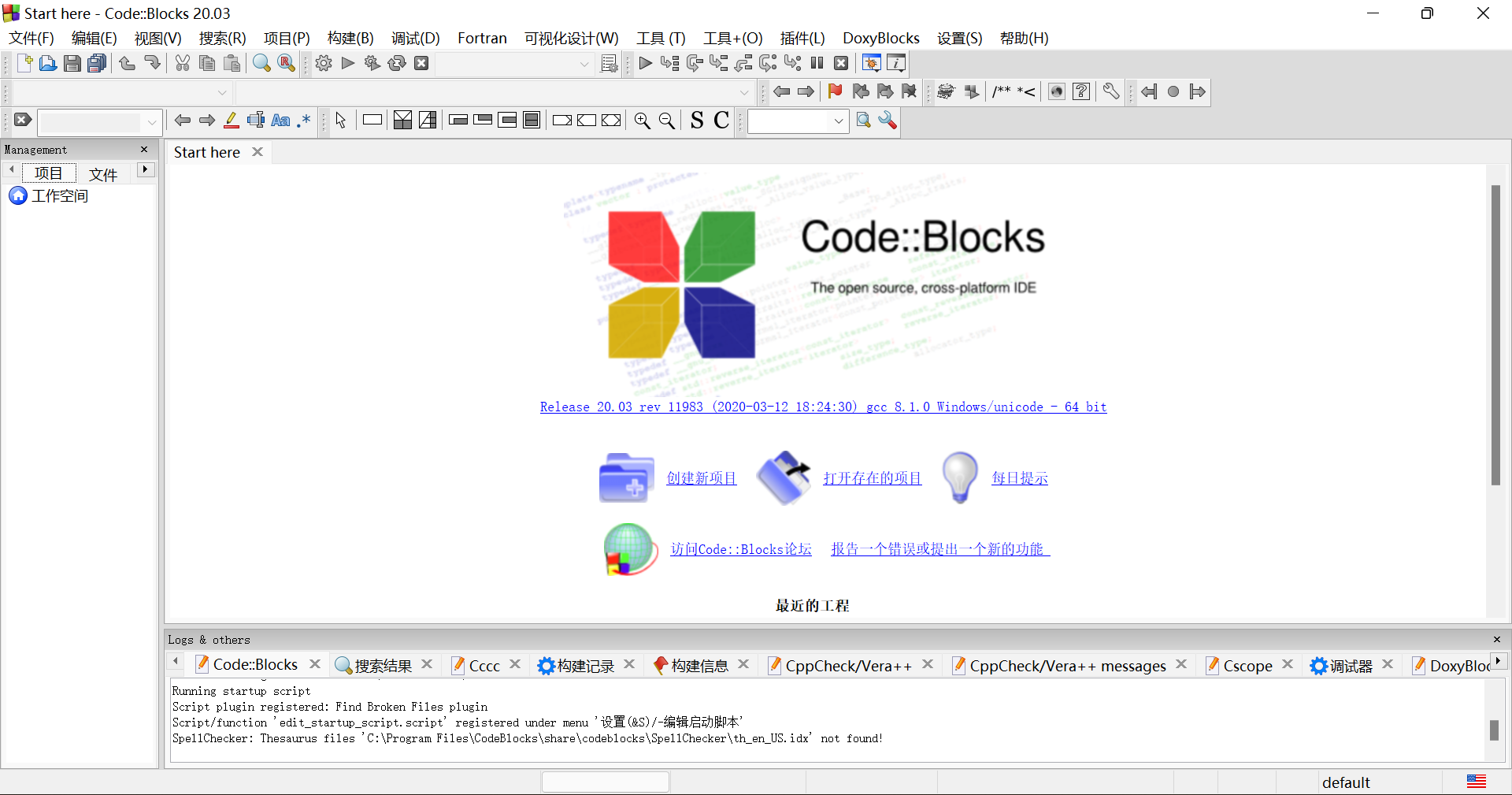 Codeblocks 20 03 
