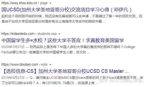 UCSD 是传说中的“水校”吗？竟然有人这样说..... - 知乎