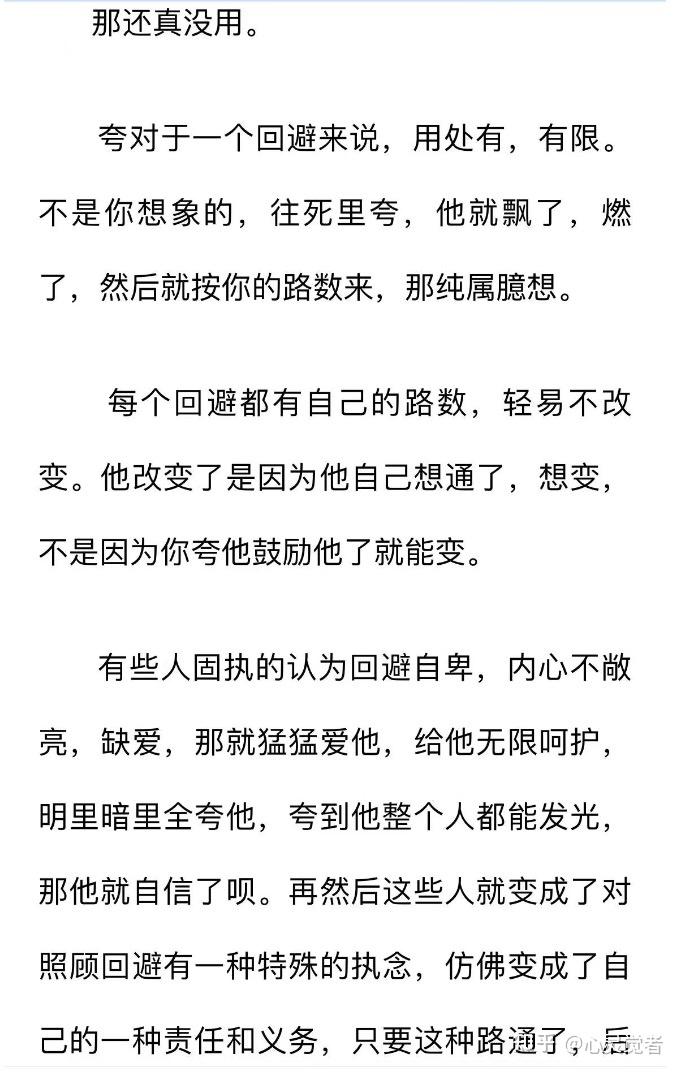 夸回避的门道 - 知乎
